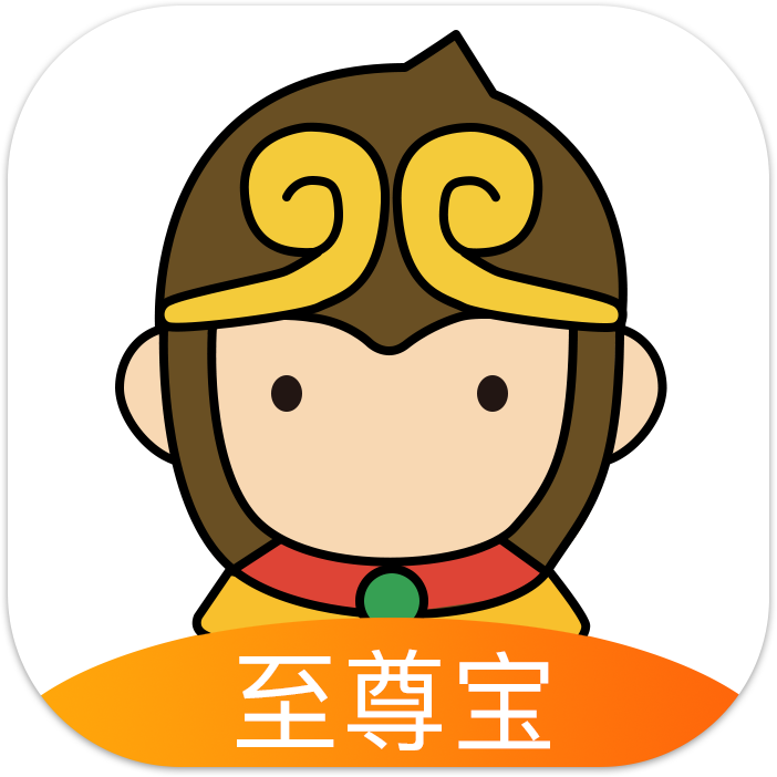 至尊宝工具箱